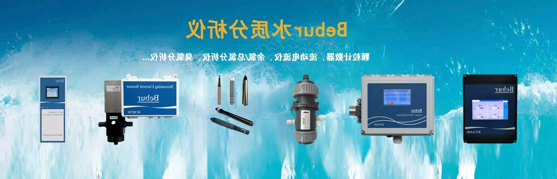 BC200-Peroxi双氧水浓度在线分析仪系列产品